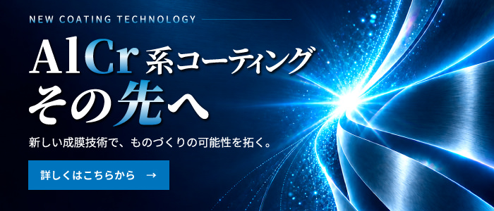 コーティングLPページへ